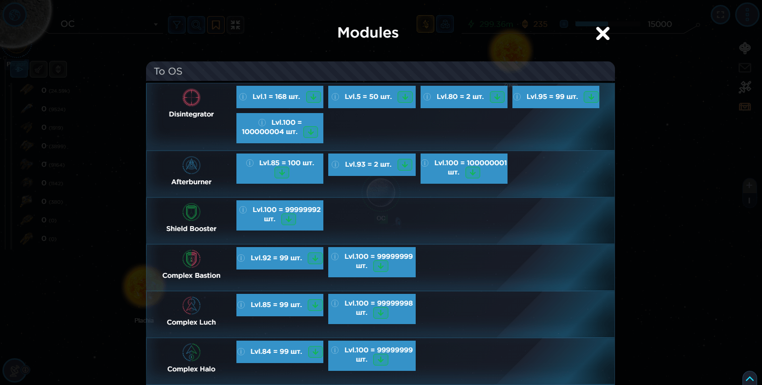 View modules